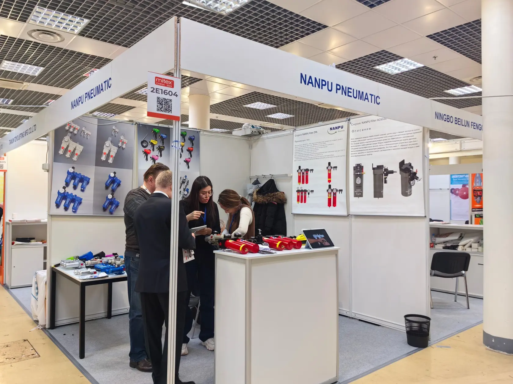 The 2024 MITEX will be held November 5-8, 2024.jpg